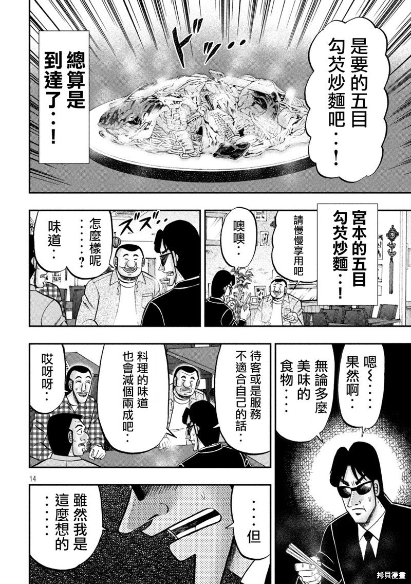 第135话
