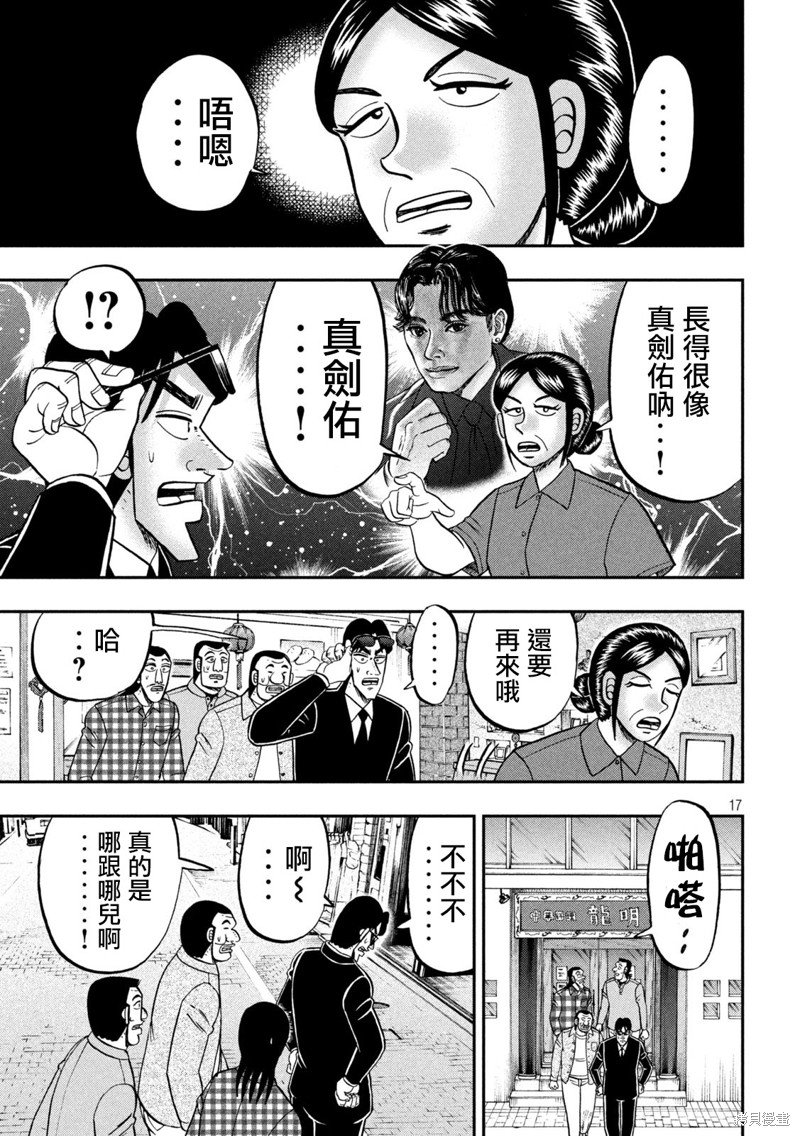 第135话