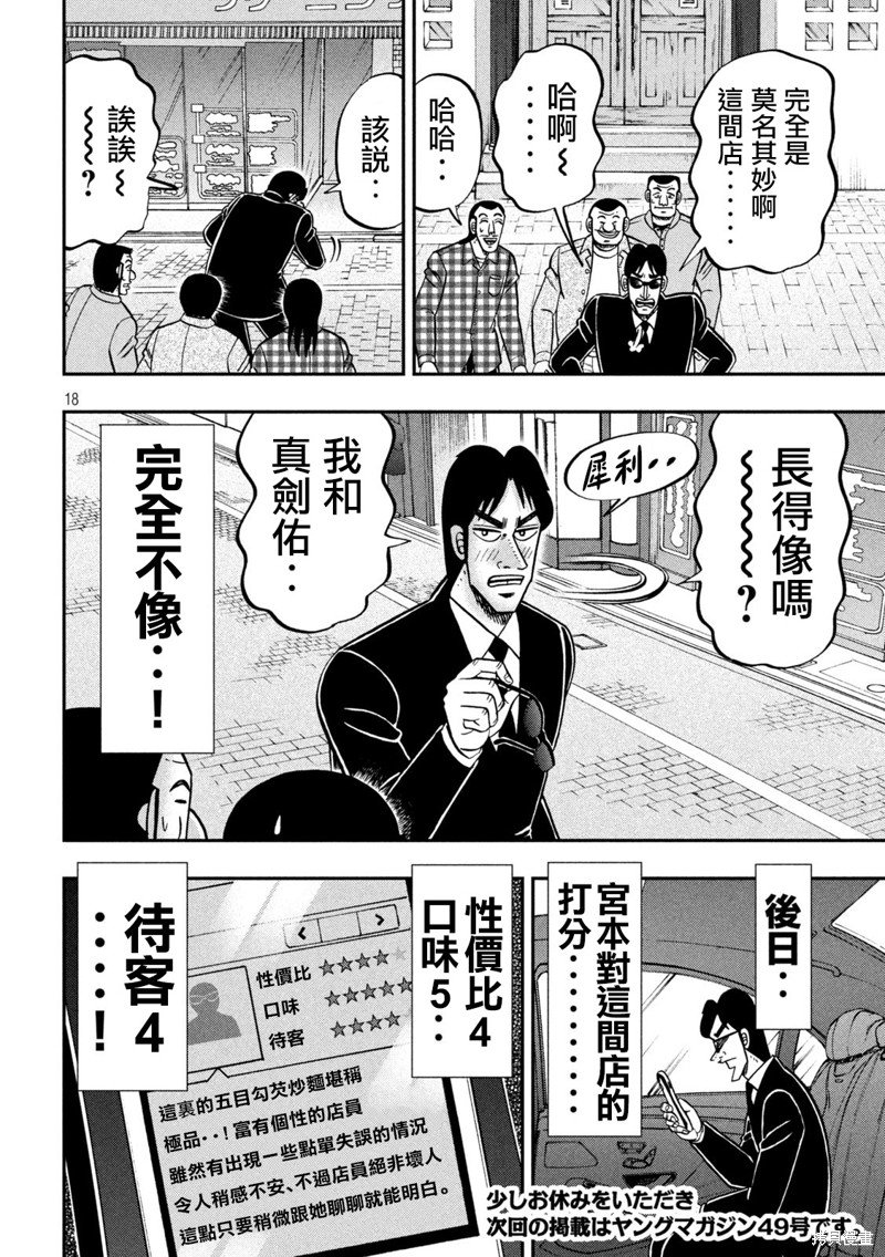 第135话
