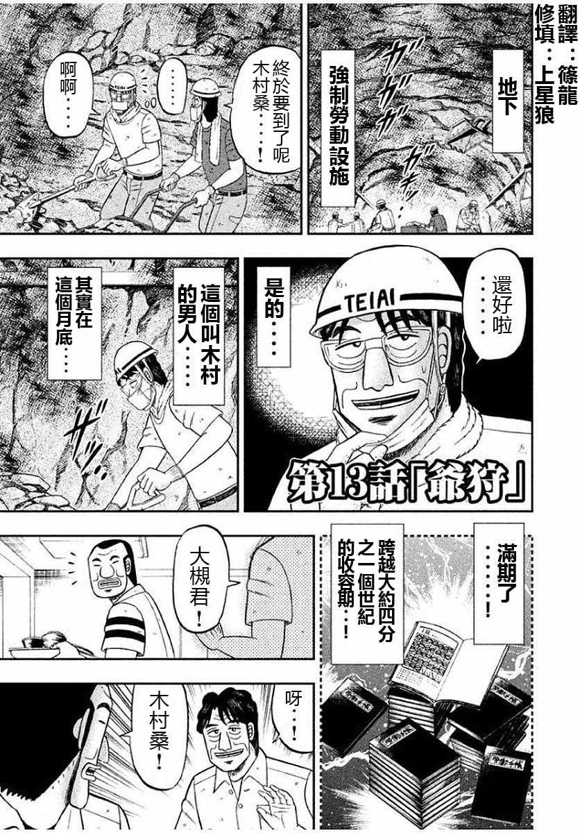 第13话