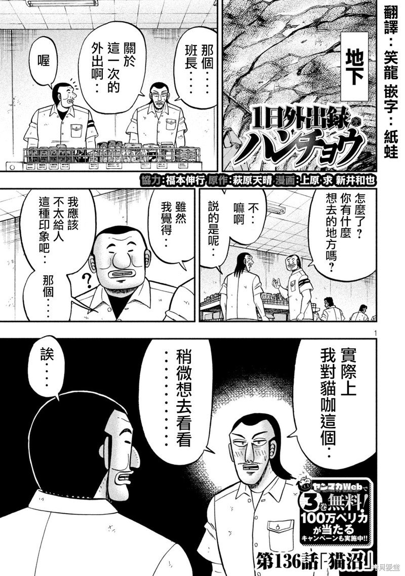 第136话