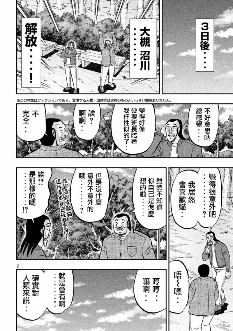 第136话