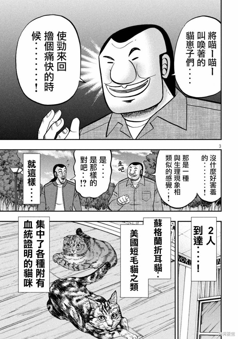 第136话