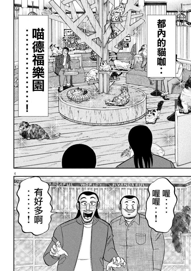 第136话