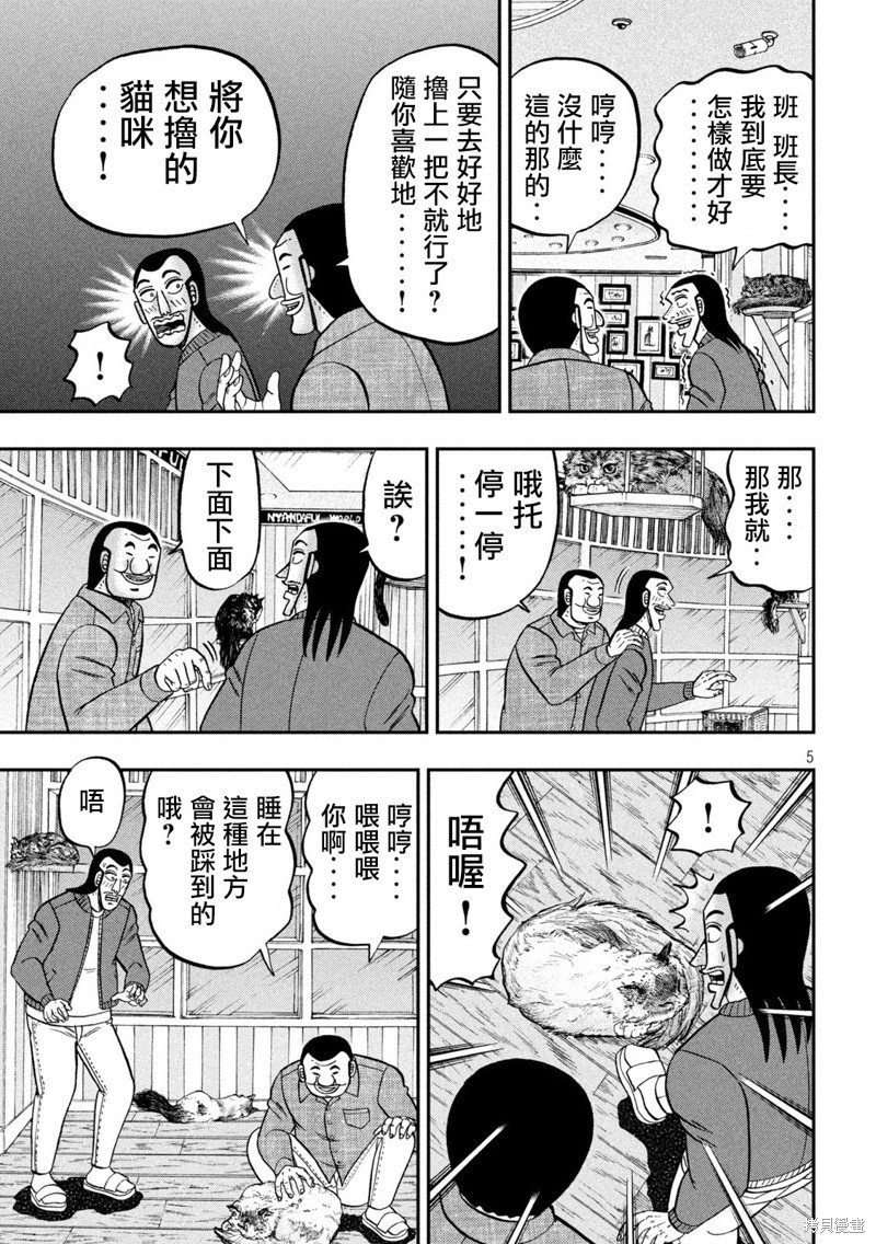 第136话