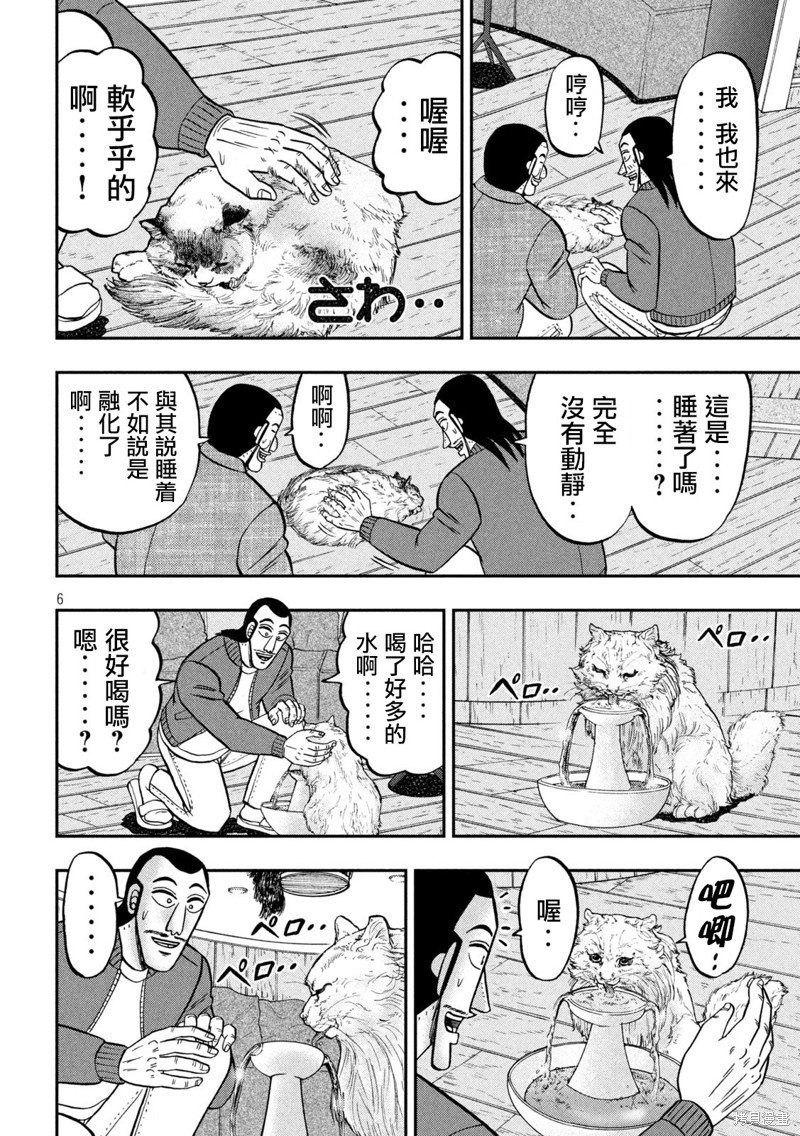 第136话