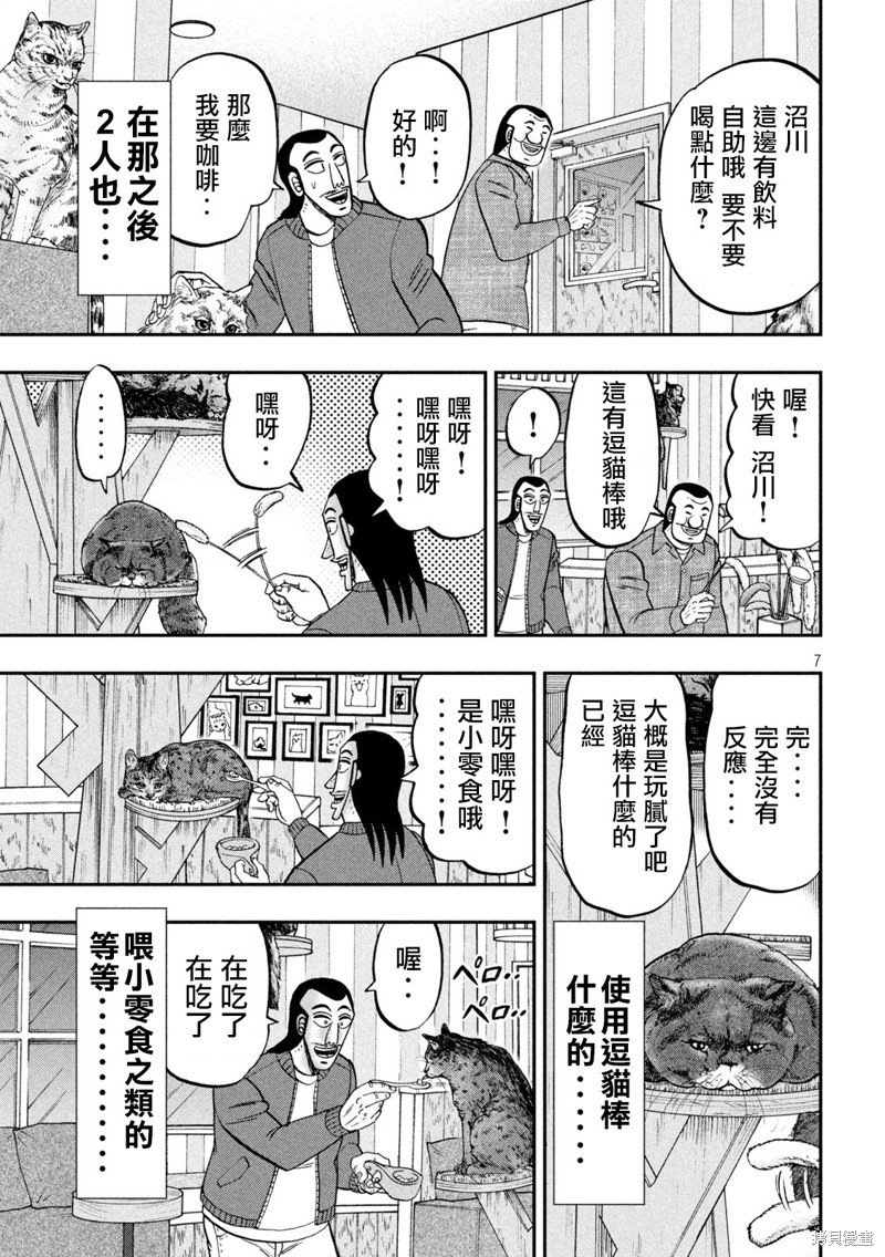 第136话