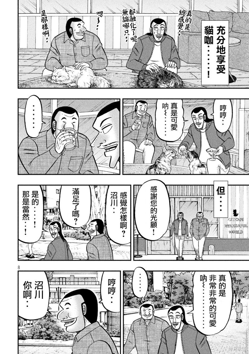第136话
