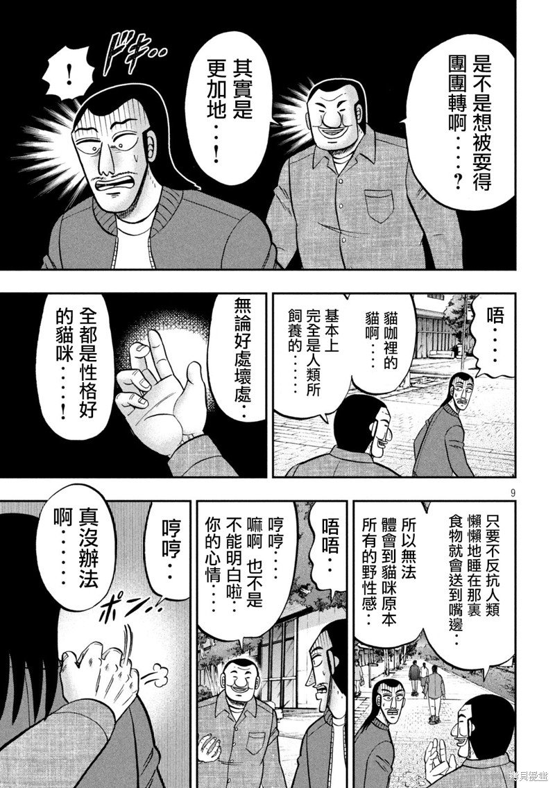 第136话