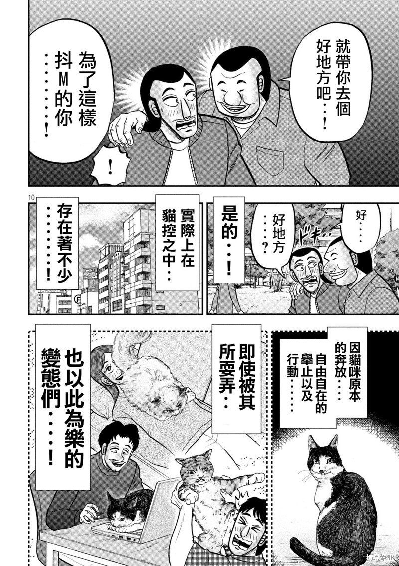 第136话