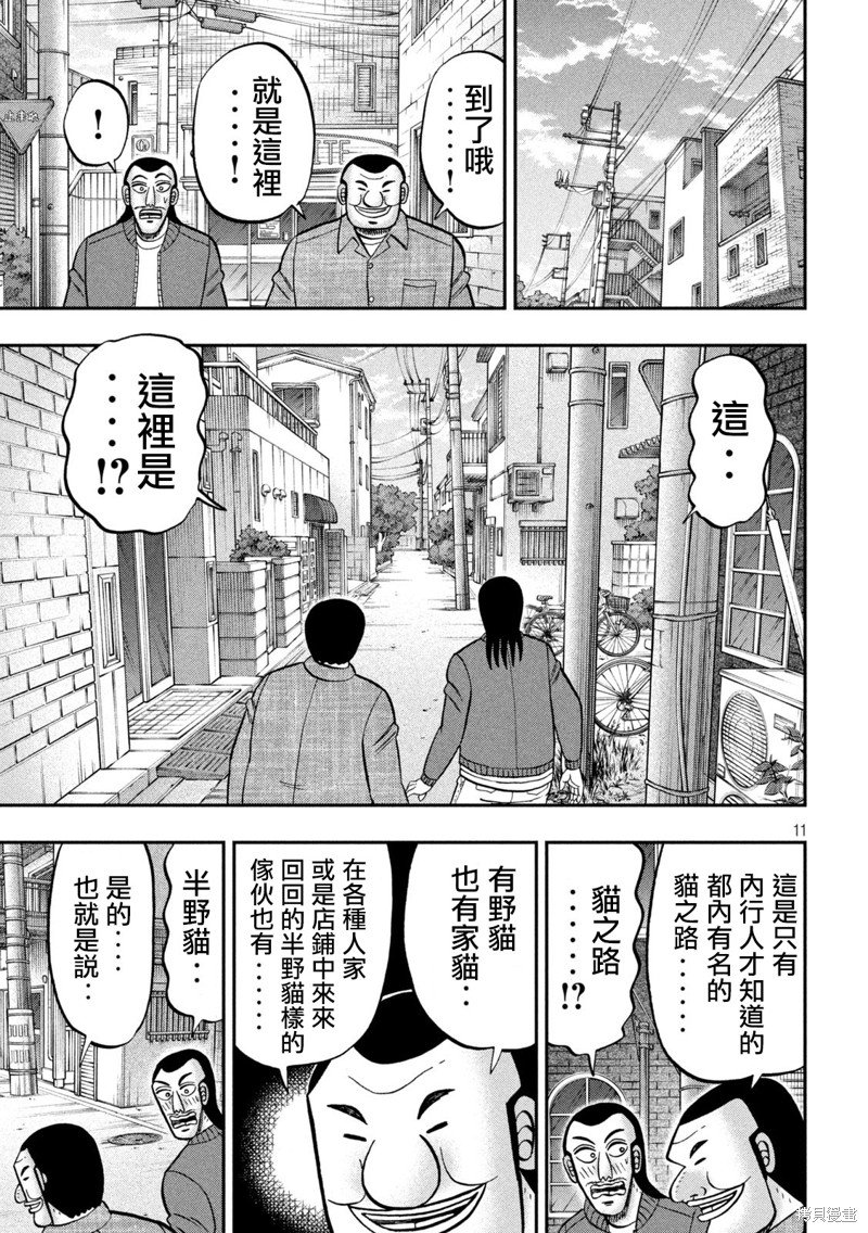 第136话