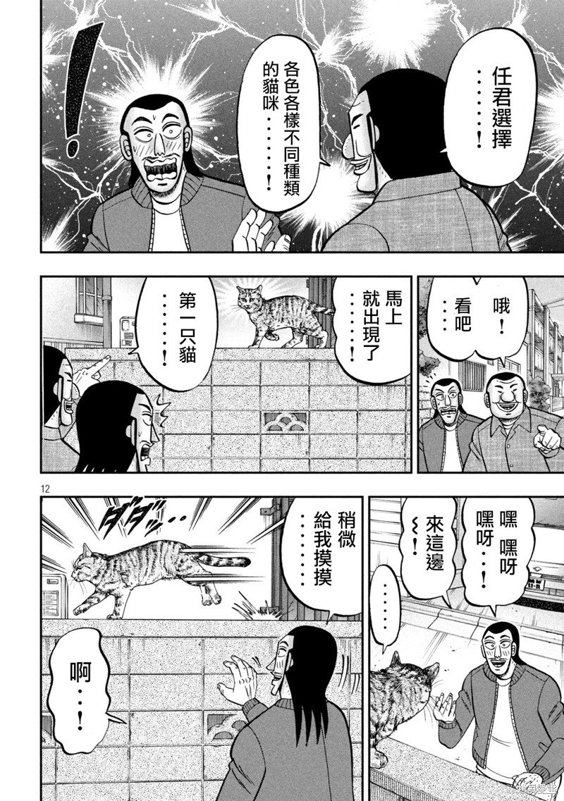 第136话