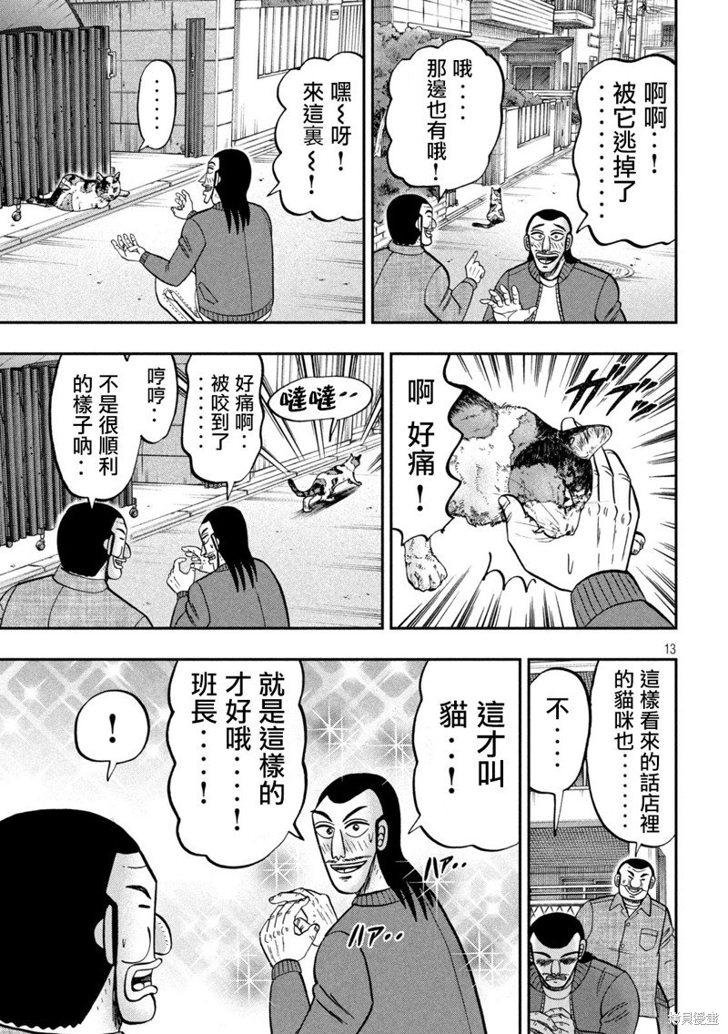 第136话
