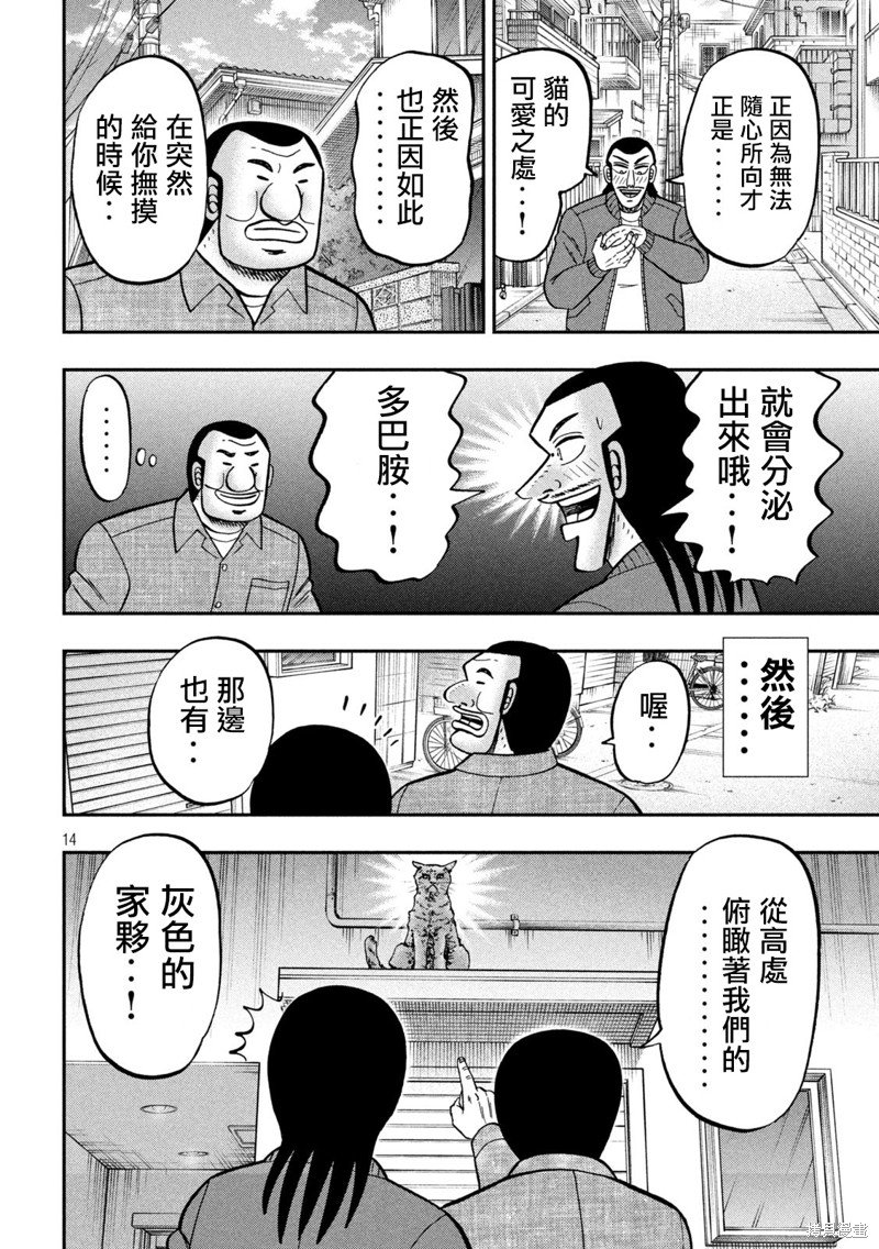第136话