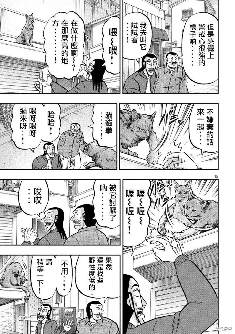 第136话