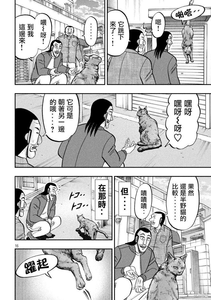 第136话