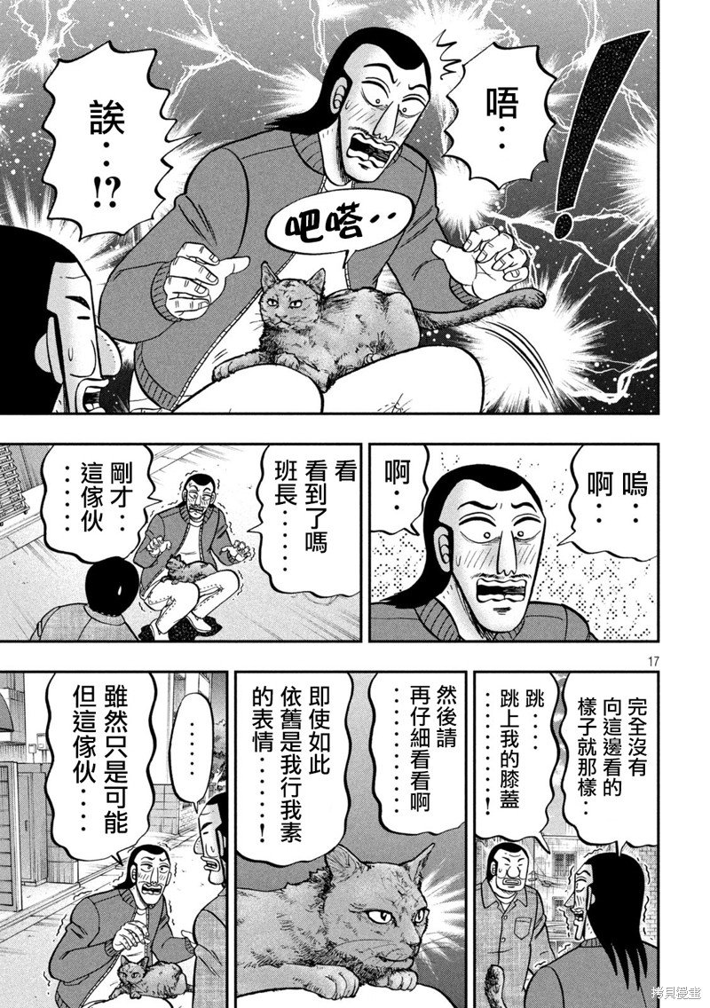 第136话