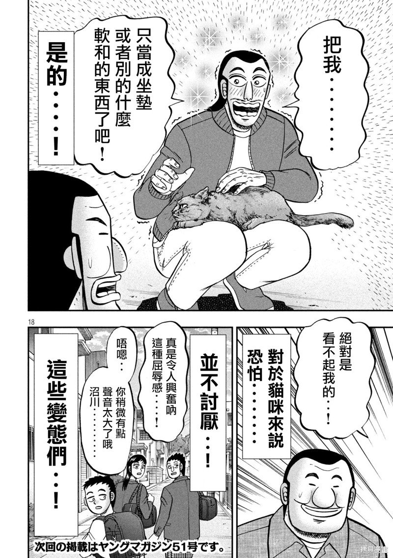 第136话