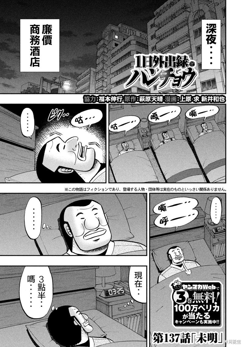 第137话