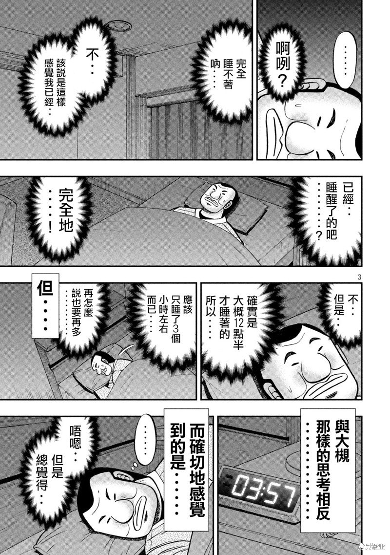 第137话