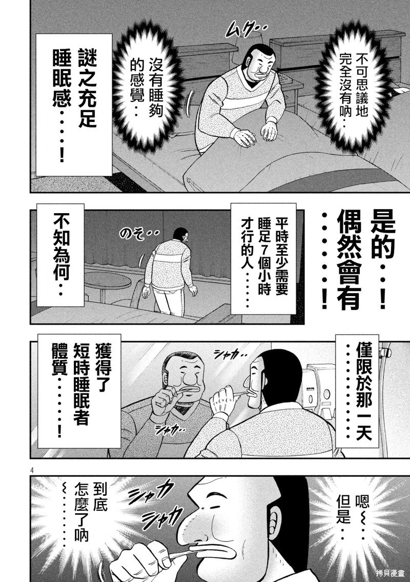 第137话