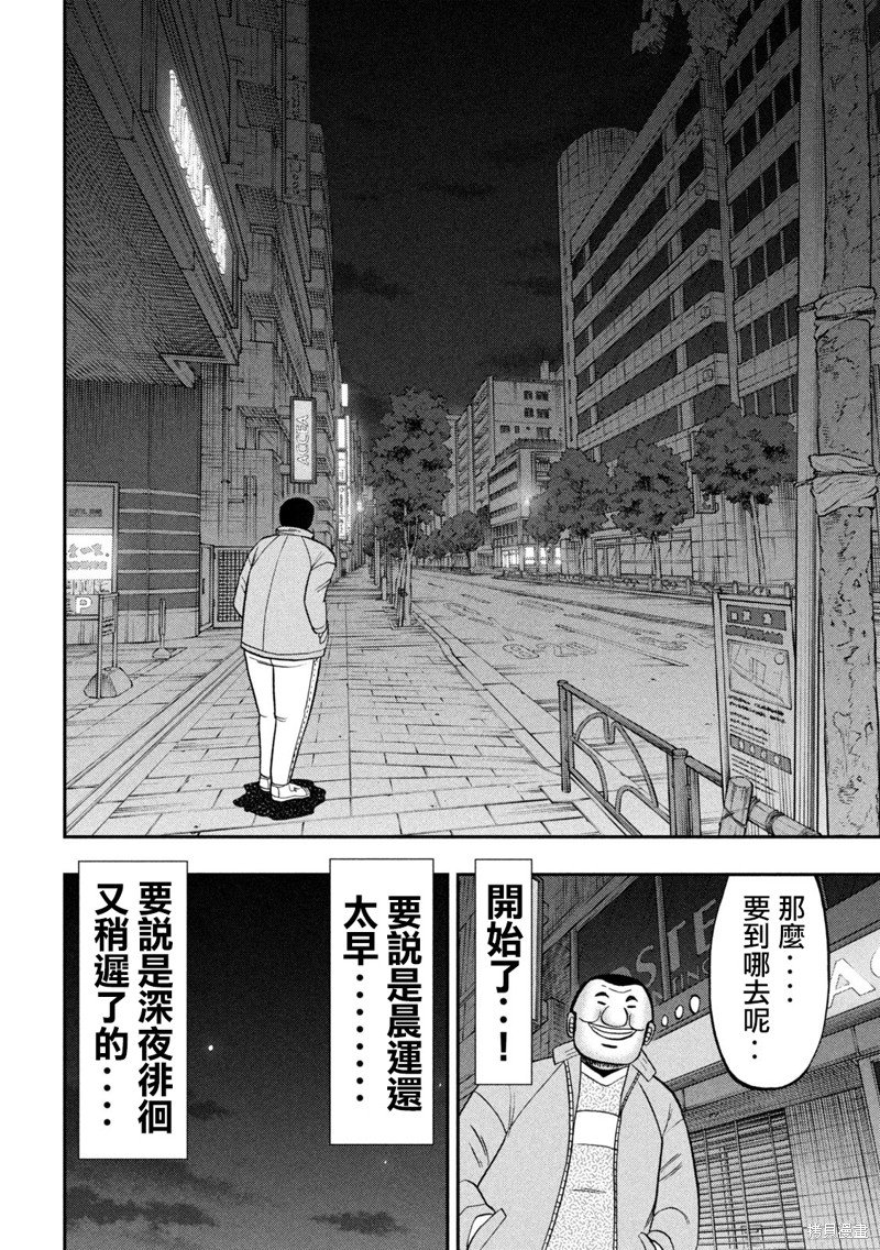 第137话