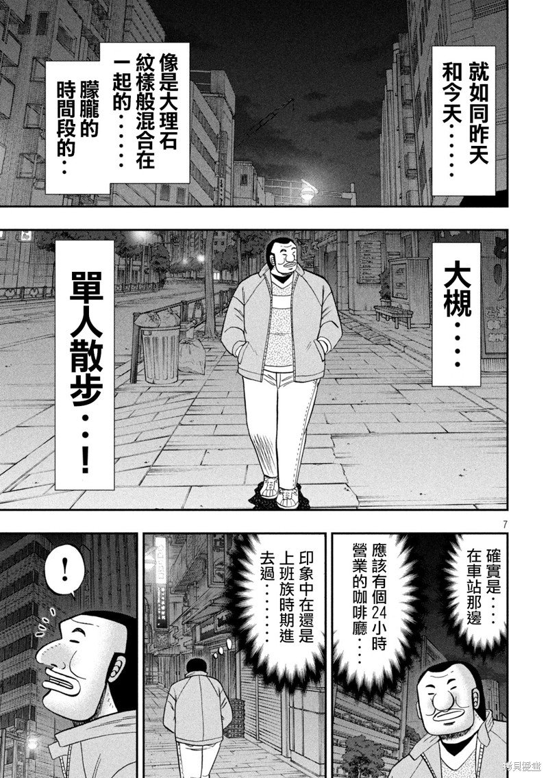 第137话