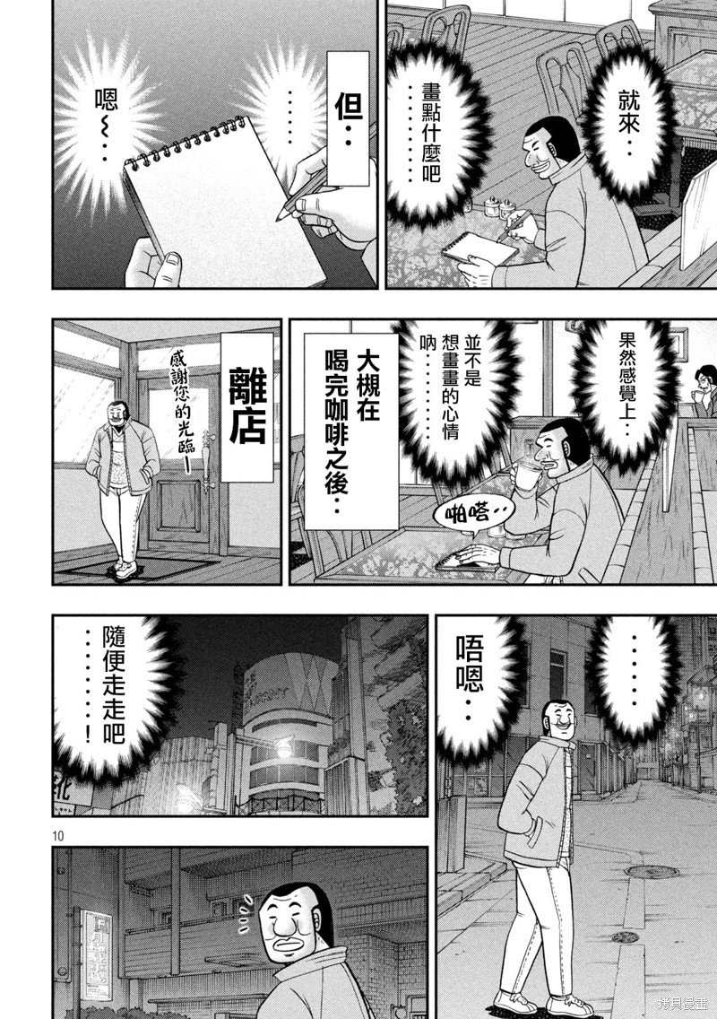 第137话