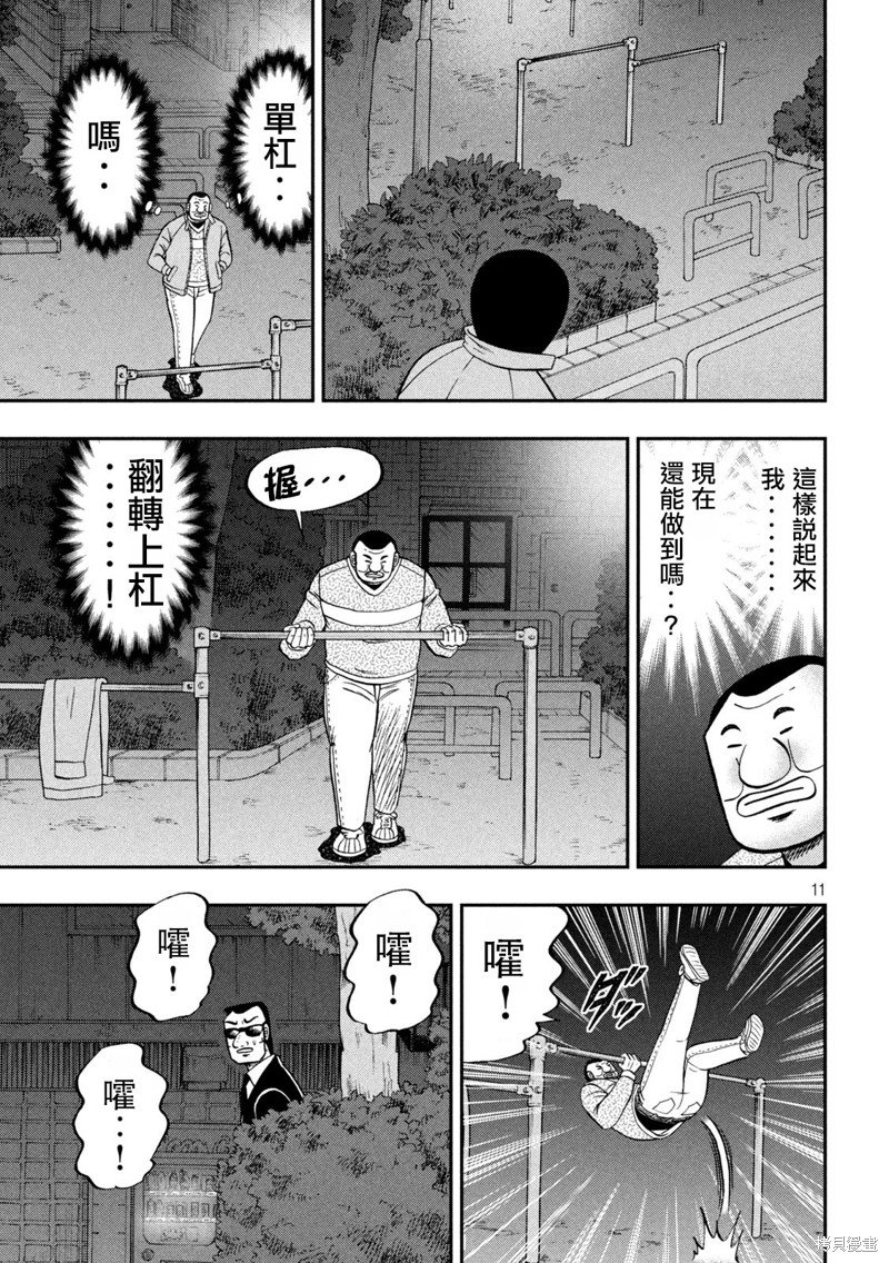 第137话