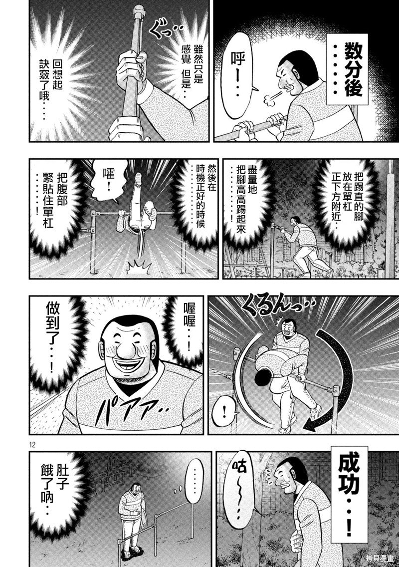 第137话
