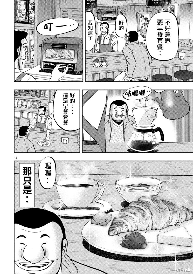 第137话