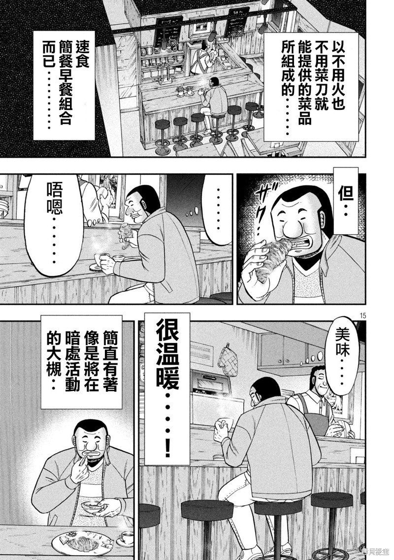 第137话