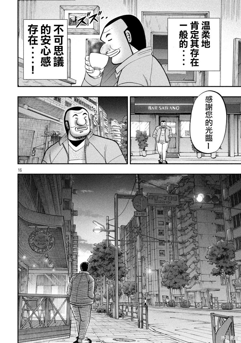 第137话