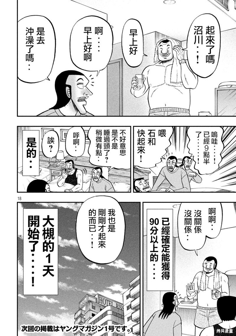 第137话
