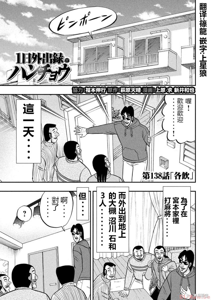 第138话