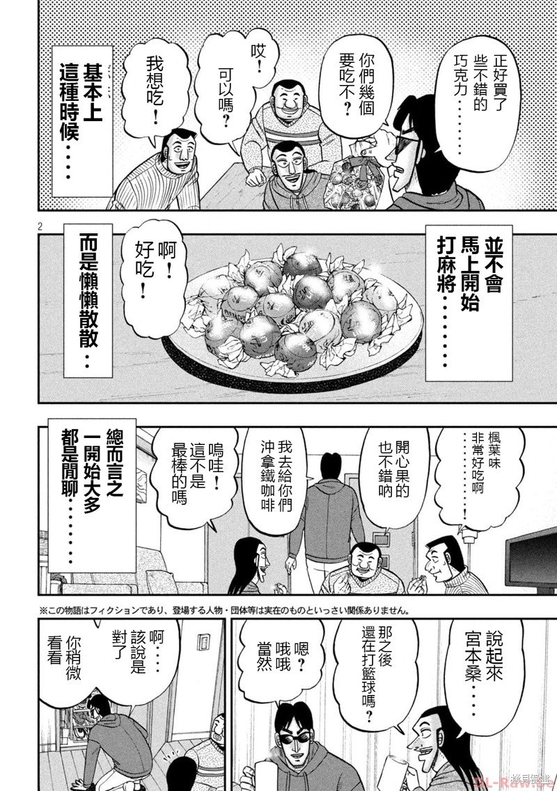 第138话