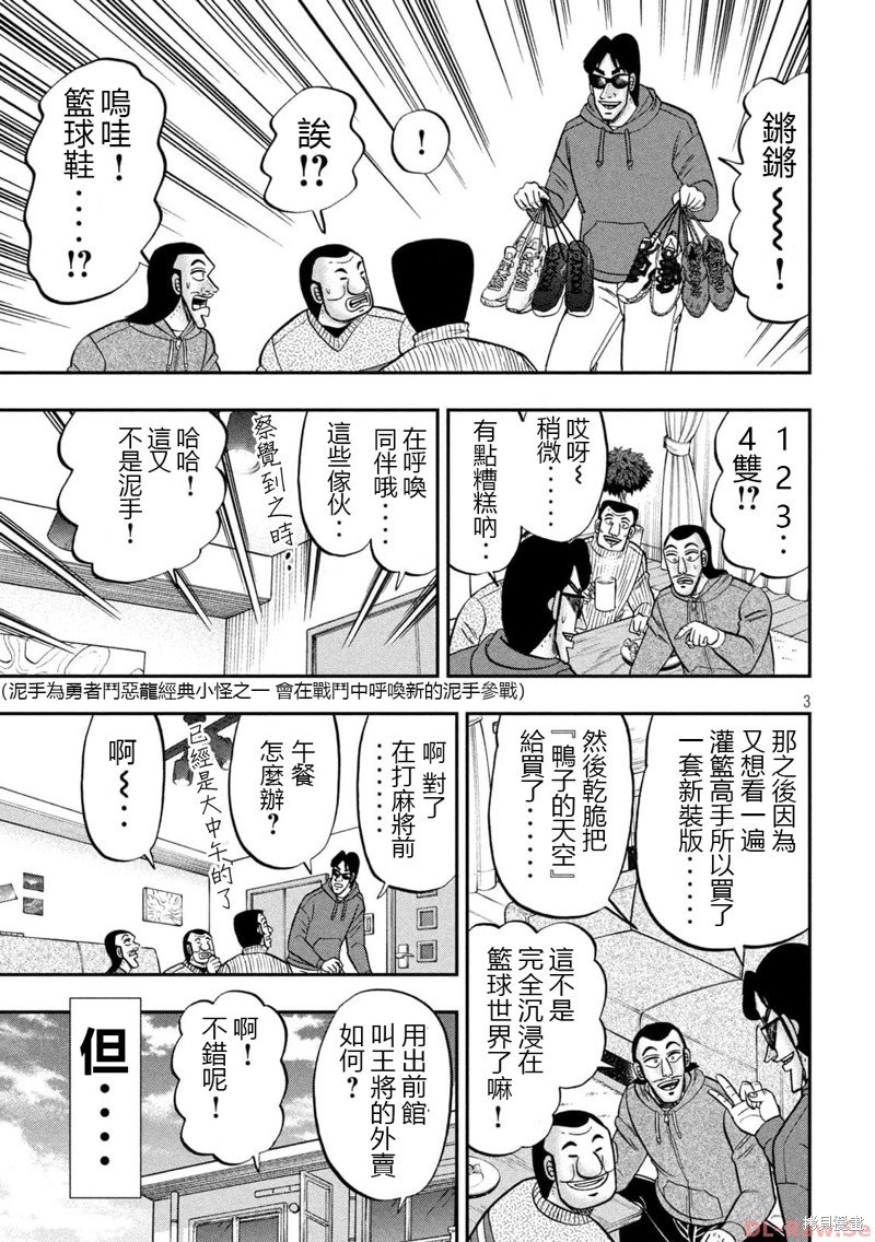 第138话