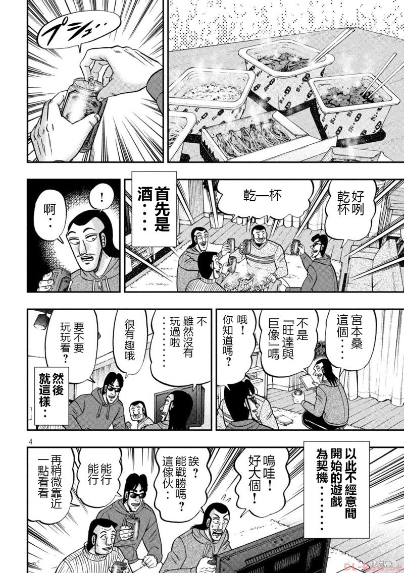 第138话