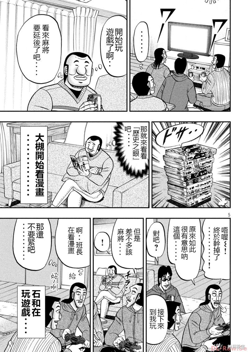 第138话