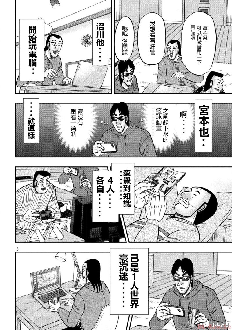 第138话