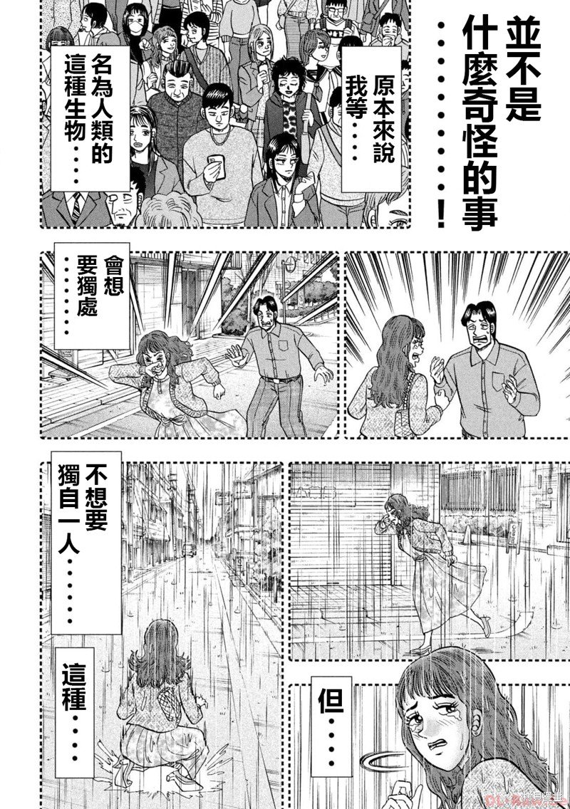第138话