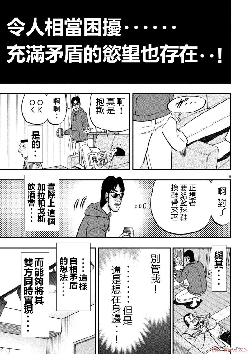 第138话