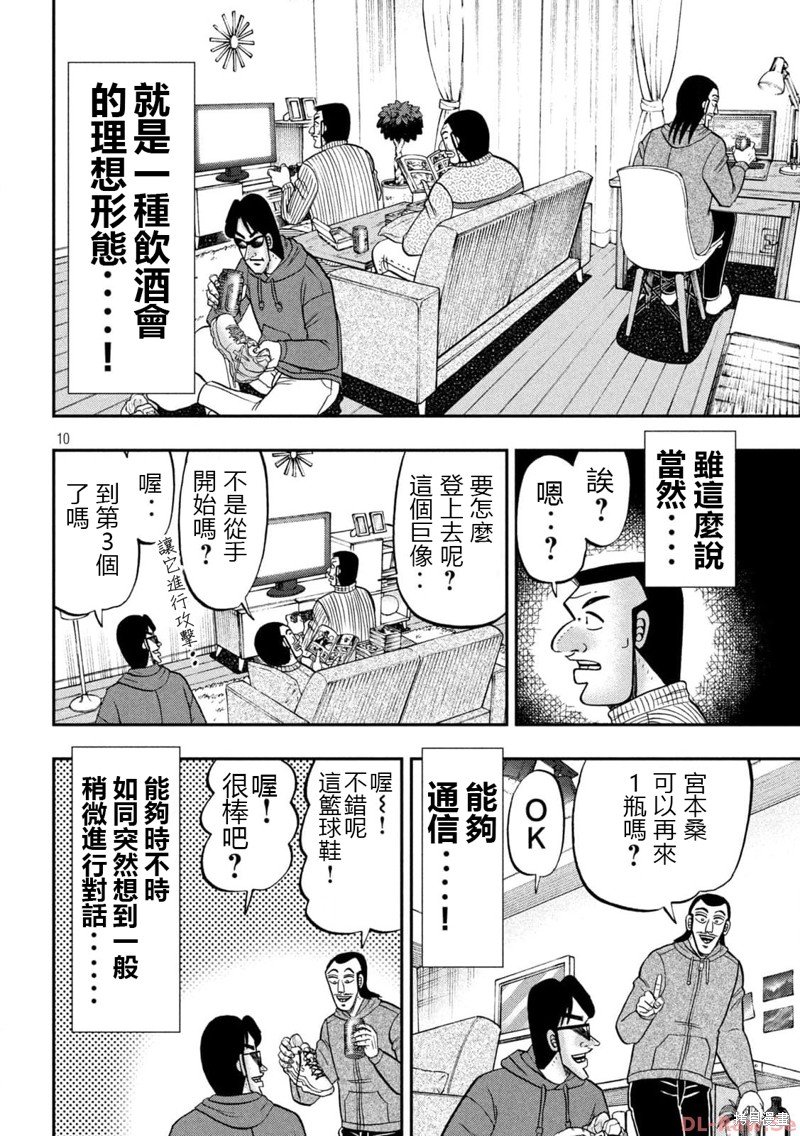 第138话