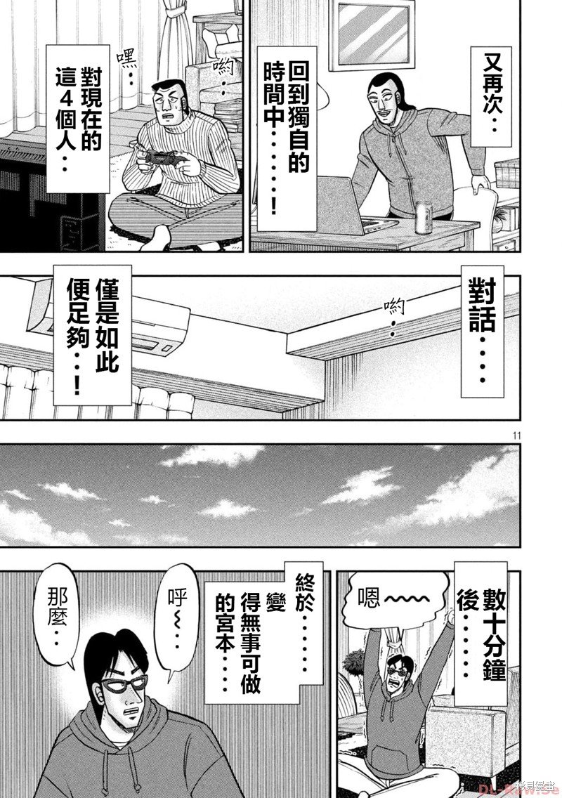 第138话