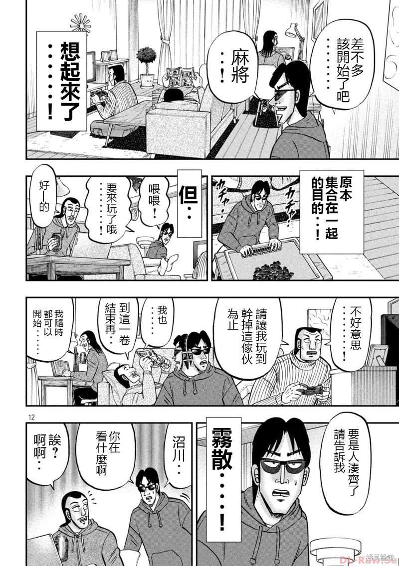 第138话