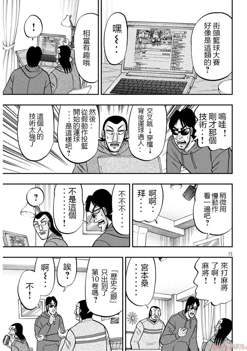 第138话