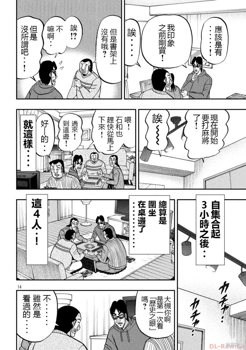 第138话