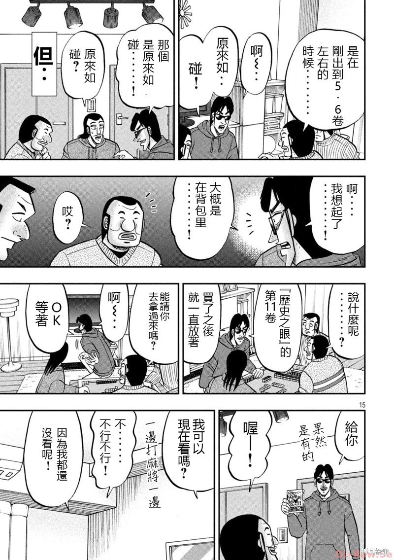 第138话