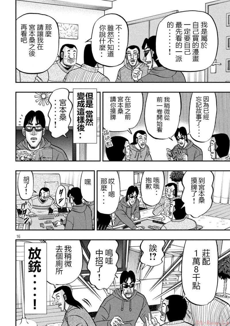 第138话