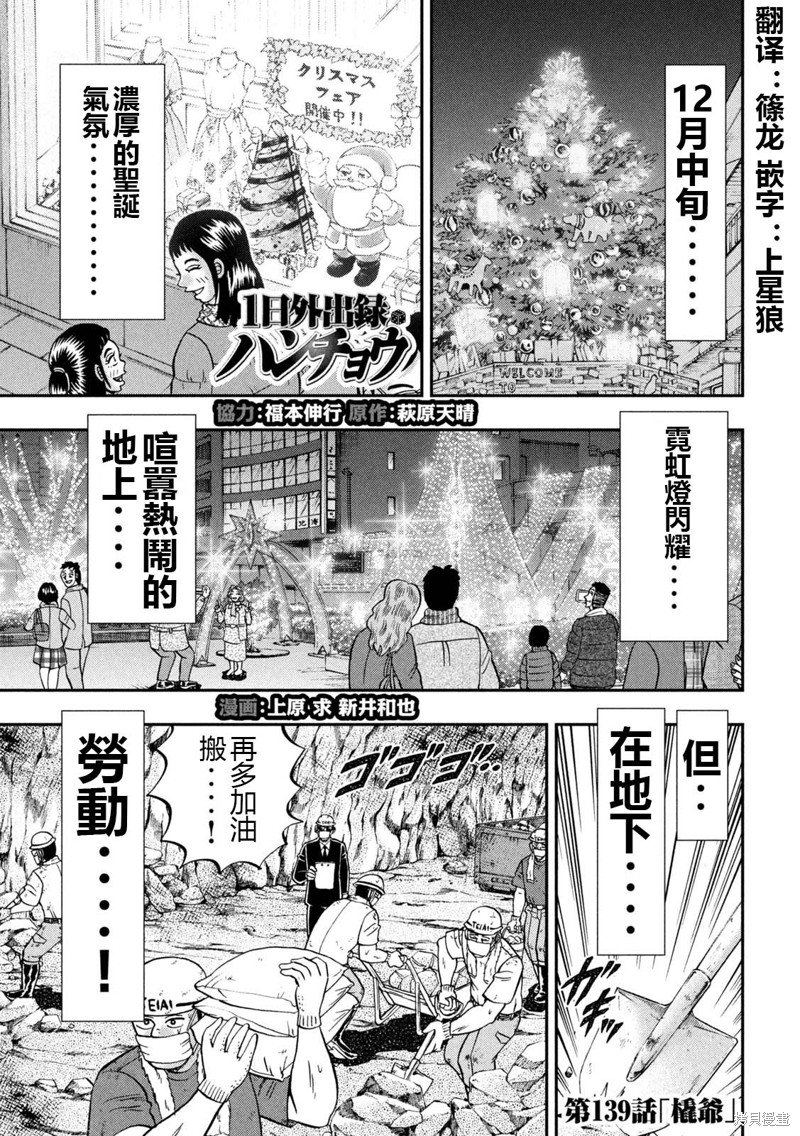 第139话